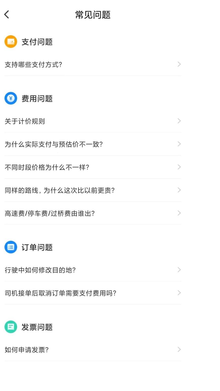 添猫出行司机端 v4.1.4
