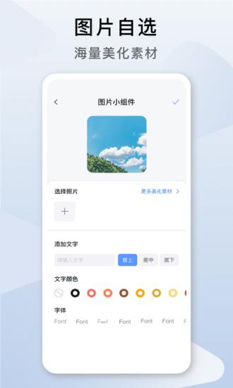 指尖桌面免费 v3.4.3