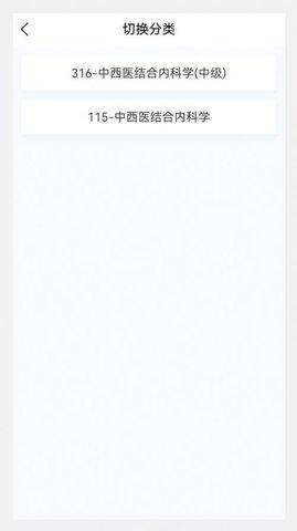 中西医结合新题库