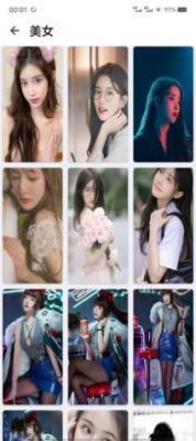 火儿壁纸高清版 v4.5.1