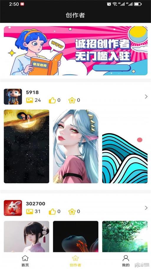 八戒爱图 v3.4.2