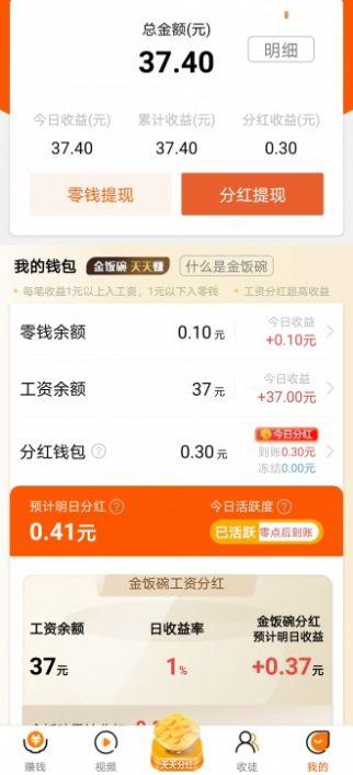 金兔网 v6.3.3