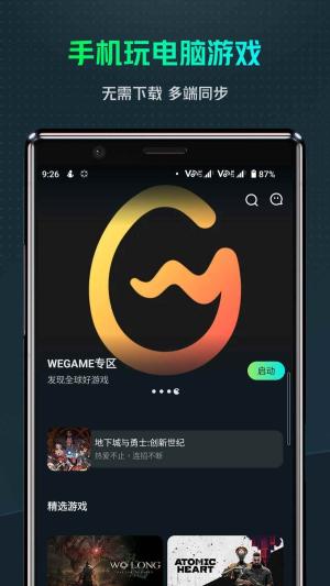 yowa云游戏平台