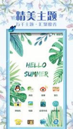 魔秀主题旧版本 v4.3.4