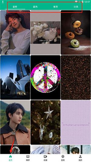 心悦壁纸App