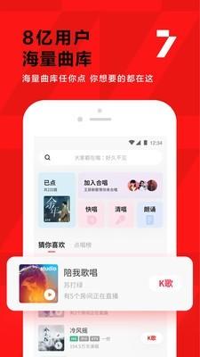 全民K歌正版