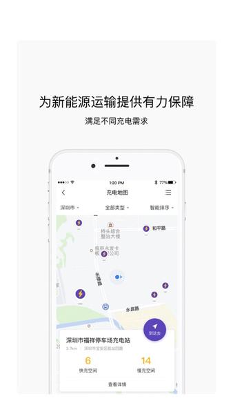 跨越车管家 v4.2.2