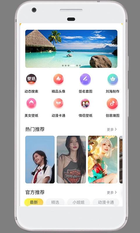 半塘壁纸 v3.5.1