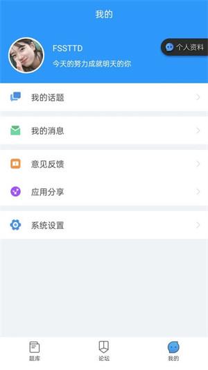 医题库执医学习
