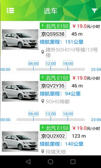 绿狗租车 v3.2.2