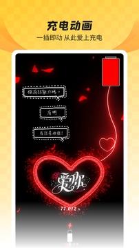 全局透明壁纸主题免费版 v4.1.4