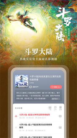 蜻蜓fm收音机广播电台