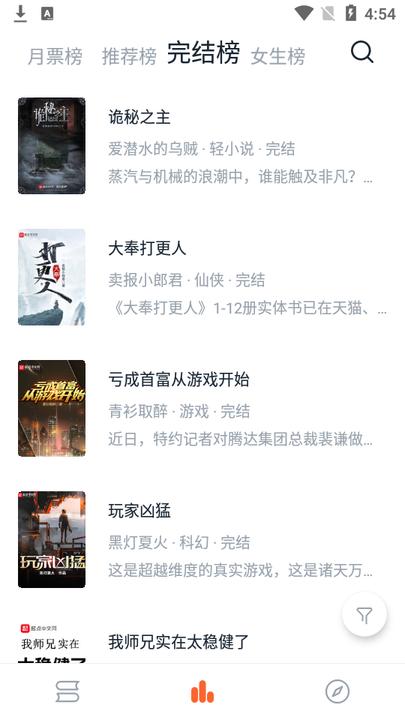桔子小说修改版