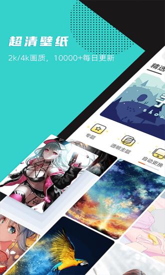 灵动精选壁纸高清 v3.2.1