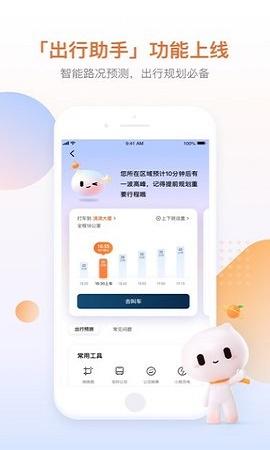 滴滴车主6.0.6版