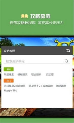 烧饼修改器2.5.3