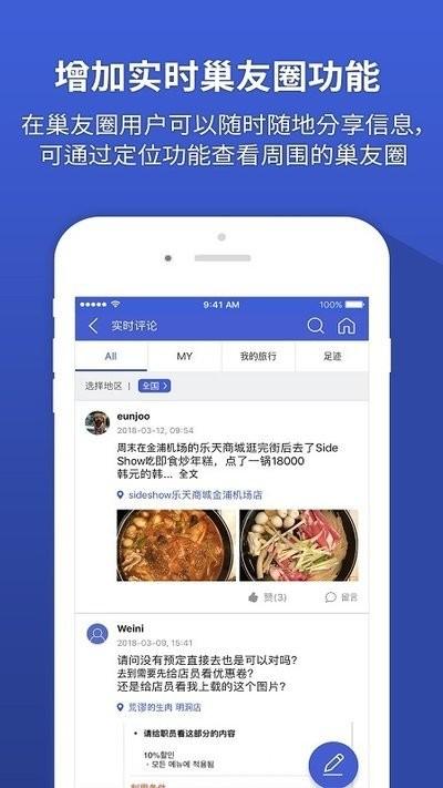韩巢韩国地图