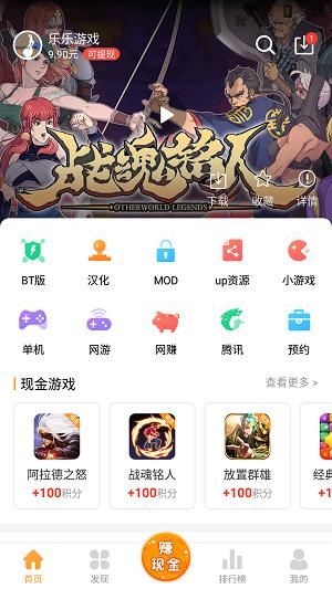 乐乐游戏盒最新版本