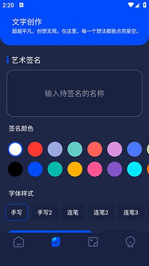 pixverse手机版