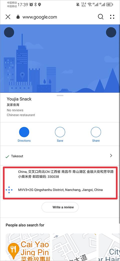 谷歌地图精简版