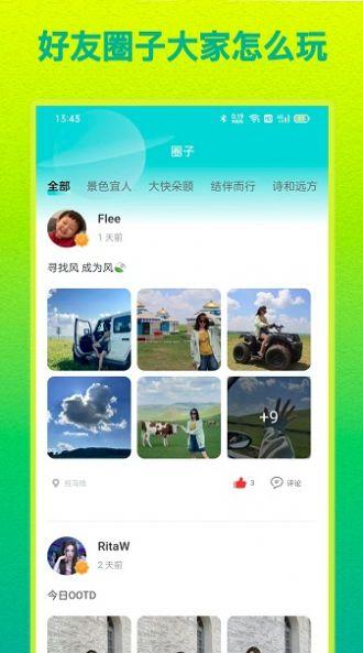 Hello土著旅游攻略 v3.0.1