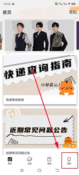时代峰峻fanclub华为版