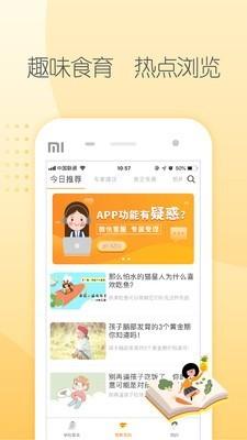 阳光午餐校园 v4.1.3