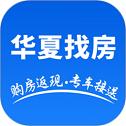 华夏找房