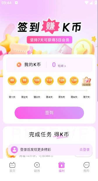 火棠免费短剧