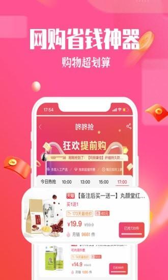 专省app v4.4.2