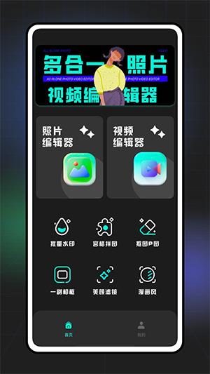 Light照片编辑器