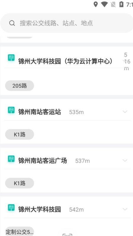 畅行锦州公交 v3.2.1