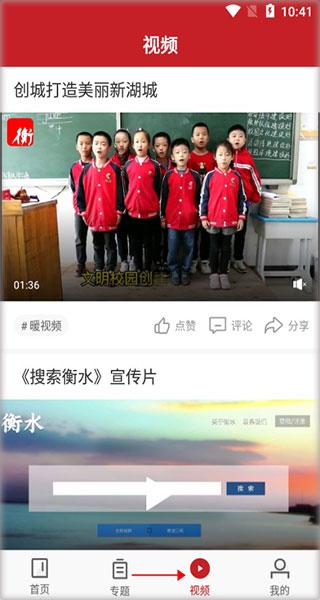 衡水日报电子版