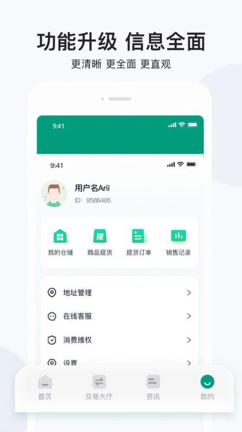 椒易宝2023版