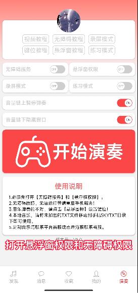 光遇音乐盒