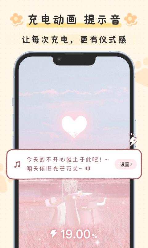 布丁锁屏壁纸