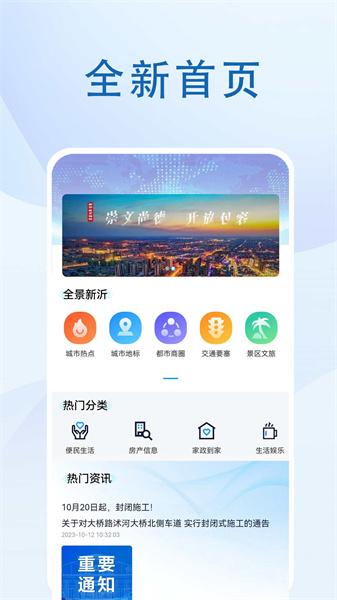 全景新沂 v3.4.2