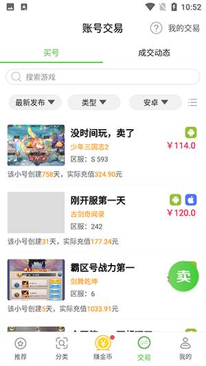 gm手游盒子免费版