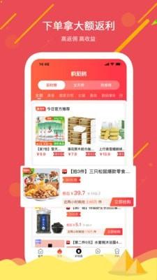 买啥都省鸿蒙版 v3.5.3