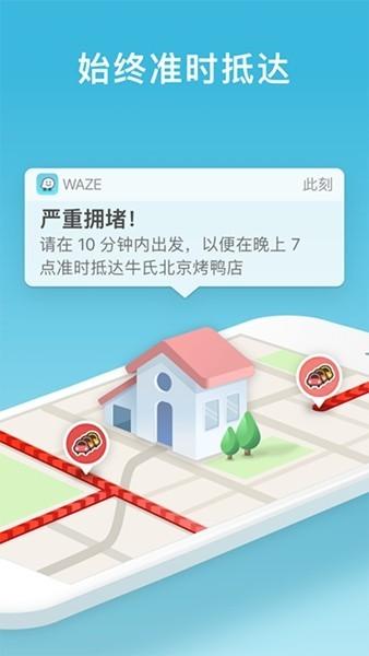 Waze v6.1.2