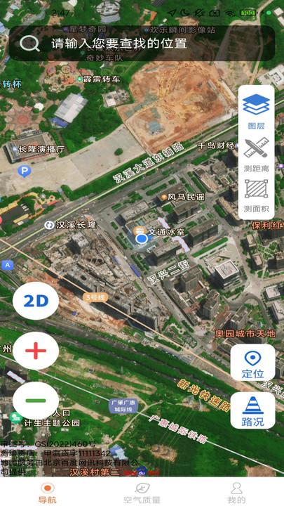 智享精准地图 v3.2.2