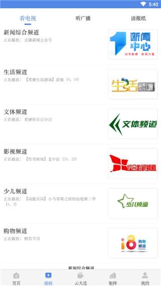 大连云客户端