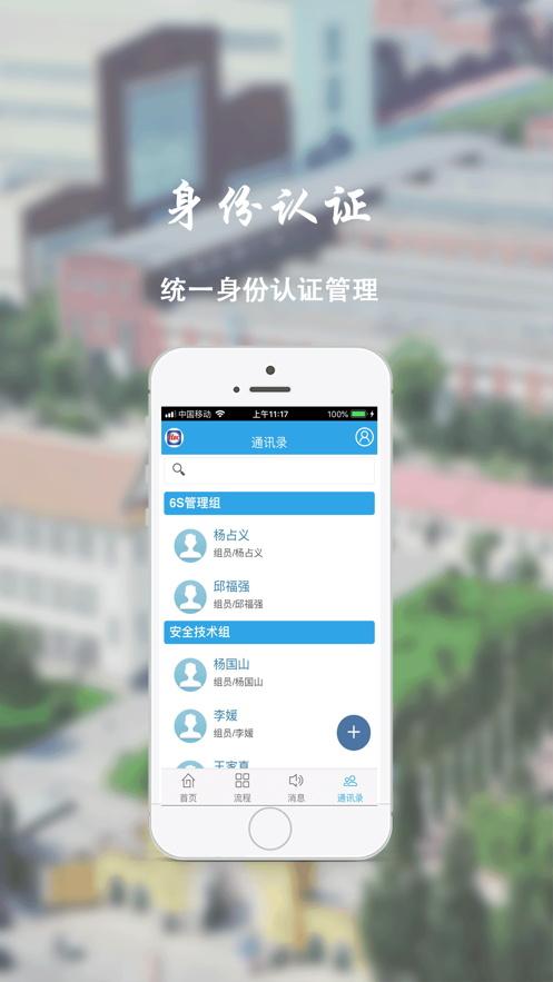 哈电办公平台