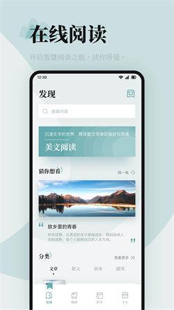 海棠书屋阅读器新版