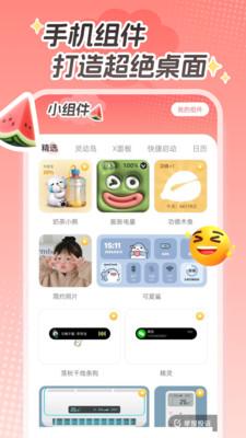 西瓜桌面壁纸 v4.4.1