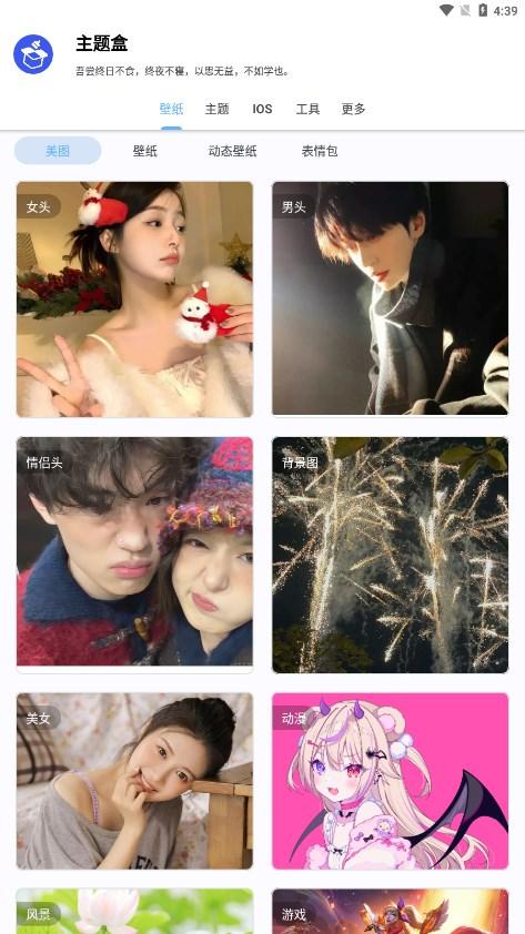 于途主题盒apk v5.5.2