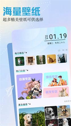 呵呵动漫壁纸 v4.1.2