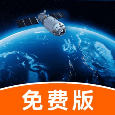 全景卫星地图