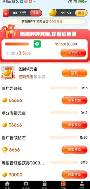 多乐短剧