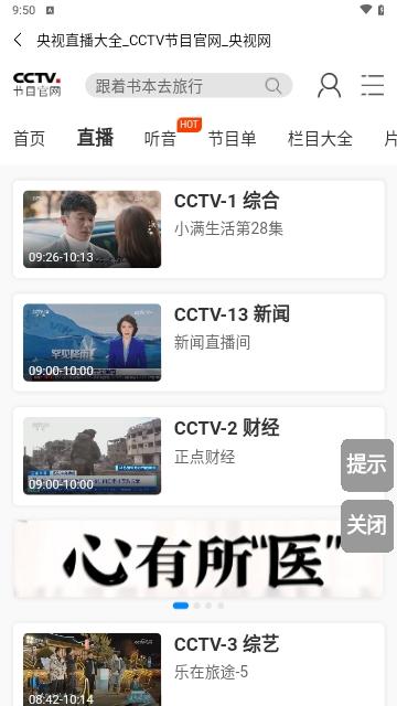开看影视
